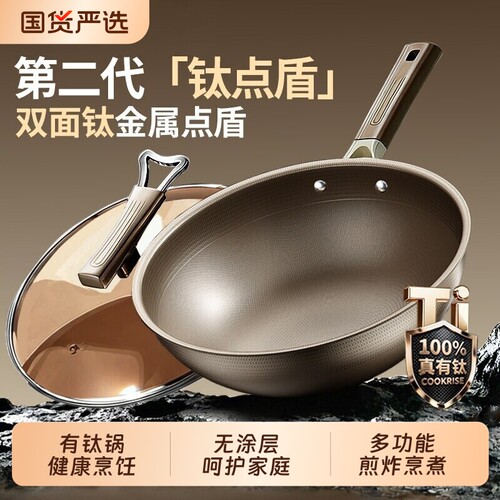 有钛无涂层不粘锅炒锅炒菜锅家用平底锅燃气灶电磁炉多功能锅新款