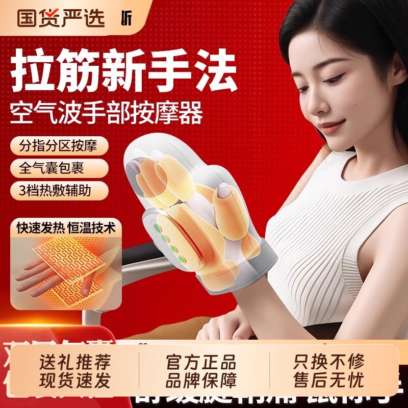 奥克斯手部按摩器揉捏热敷理疗神器手腕关节手掌手指按摩仪礼物