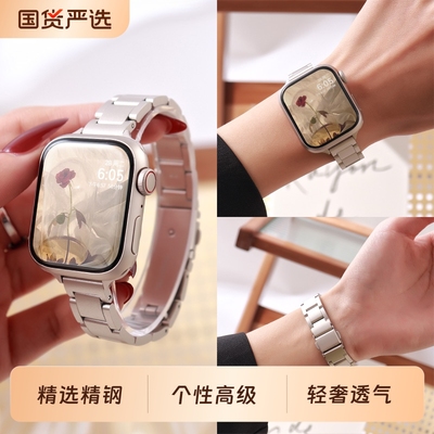 适用applewatchS11苹果手表iwatchS910三珠SE不锈钢ultra3表带夏天男S8女生7高级感6智能542质感玫瑰金珍珠
