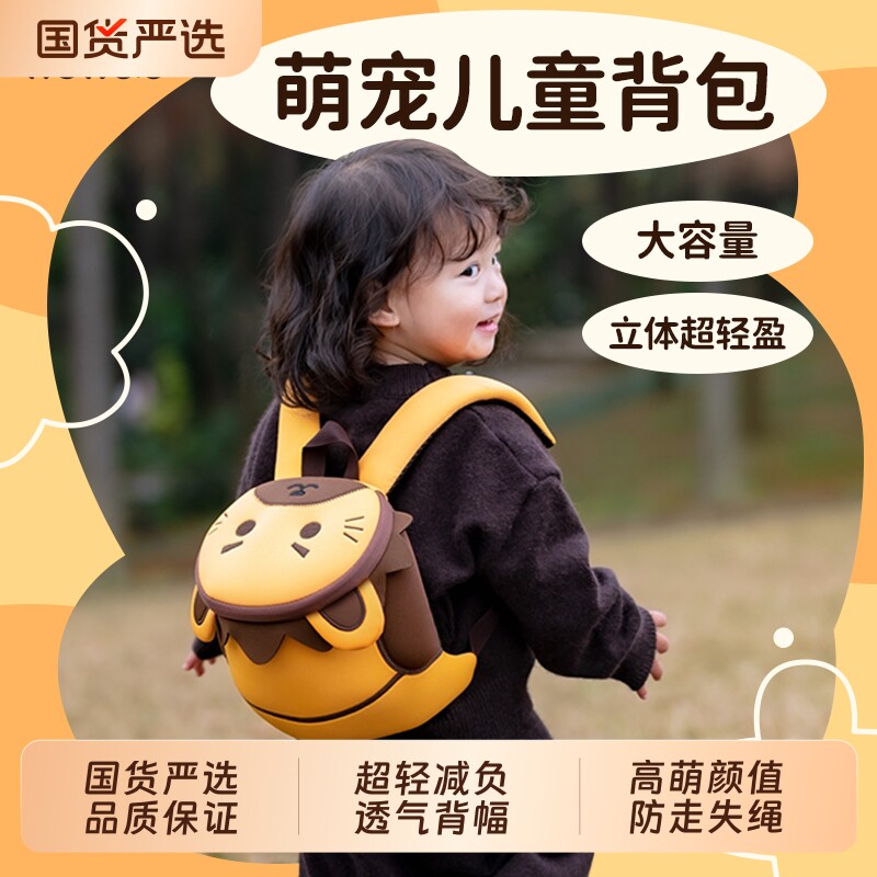 诺狐儿童幼儿园书包男童女孩双肩背包宝宝可爱外出旅游包包
