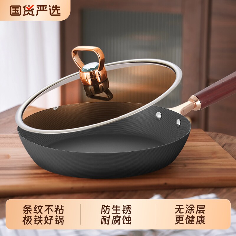 赫巴兹极铁锅无涂层平底锅家用不粘锅牛排专用电磁炉煎锅厚底精铁