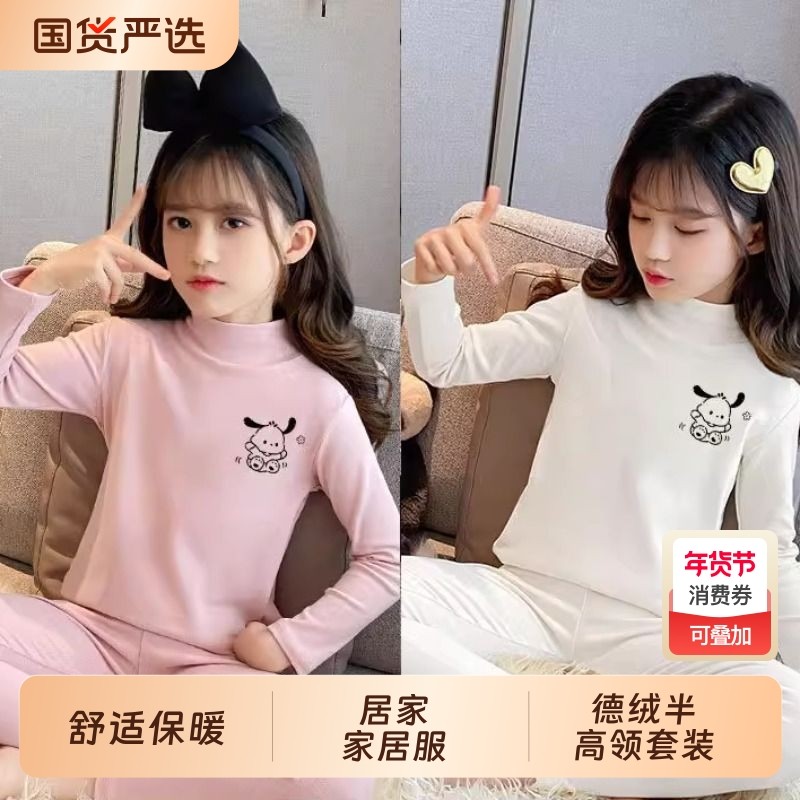秋衣秋裤女童保暖内衣套装德绒半高领宝宝秋冬款中大童睡衣两件套