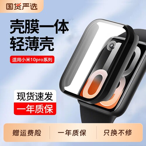 【壳膜一体】适用小米手环10Pro保护壳xiaomiNFC版保护套陶瓷版9pro壳膜一体手表壳钢化膜壳防刮耐磨透明专用