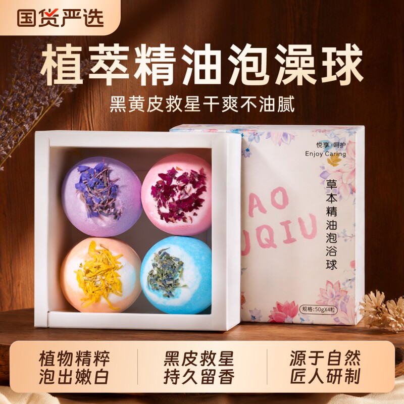 【全网热销】升级款泡泡澡盐浴球图片