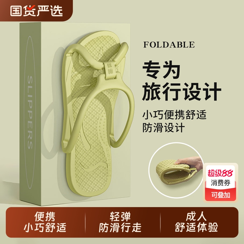 旅游必备用品沙滩拖鞋男旅行便携式可折叠夏季游泳防滑户外凉拖女