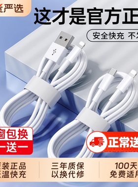 迈吉凯官方快充适用iPhone16数据线15promax正品14苹果13充电线12器PD20w手机闪充17车载iPad平板2米原plus装