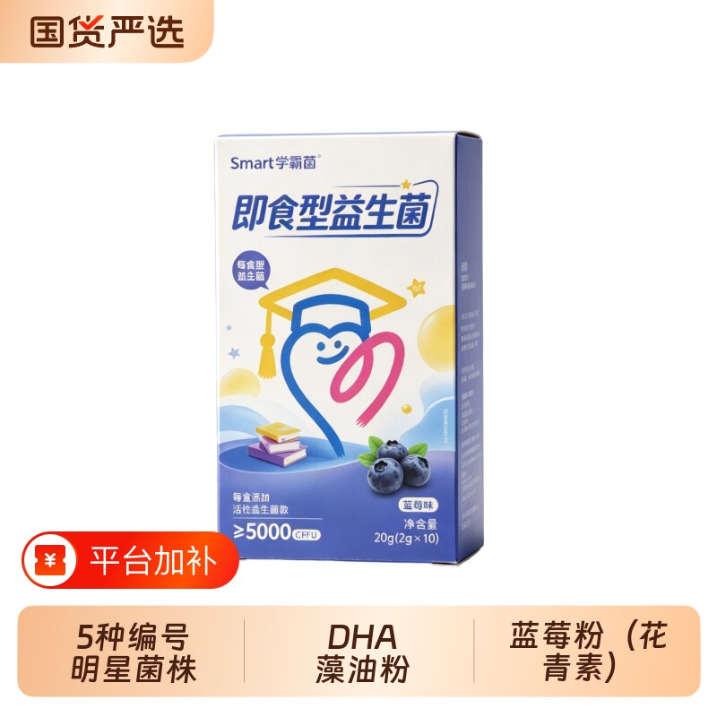 宝卫者儿童即食益生菌菌群胃肠营养补充饭渣宝宝日常养护便携