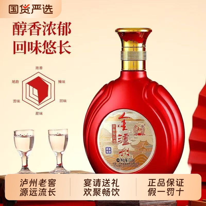 泸州老窖系列酒金泸州52度浓香型白酒500ml*4瓶过节送礼酒香醇香