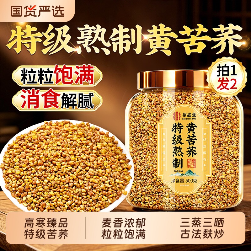 特级黄苦荞茶正品官方旗舰店大凉山黑苦荞麦茶正宗泡水特级浓香型