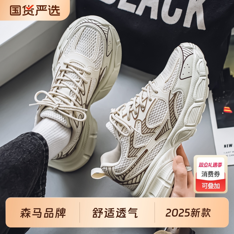 森马老爹鞋男款2025新款厚底青少年百搭初中生休闲舒适运动跑步鞋