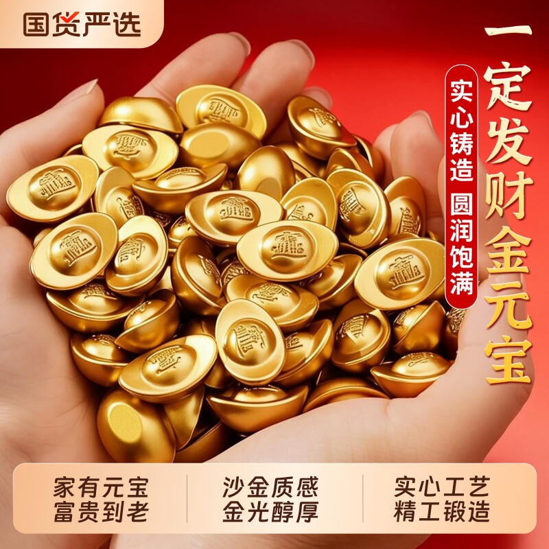 实心沙金小元宝摆件黄铜迷你聚宝盆配件八方来财招财进宝一锭发财