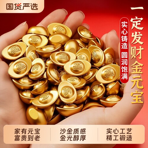 实心沙金小元宝摆件黄铜迷你聚宝盆配件八方来财招财进宝一锭发财