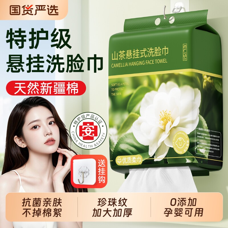 洗脸巾棉一次性纯加厚加大壁挂抽取式美容院专用洗面洁棉柔巾湿敷