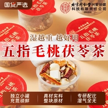 五指毛桃土茯苓养生湿气茶去排赤小豆红豆薏米湿寒官方旗舰店正品