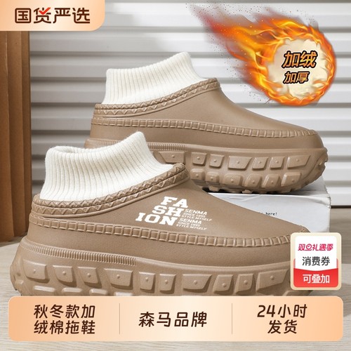 森马袜子鞋防水加绒秋冬情侣外穿防滑加绒保暖增高棉鞋