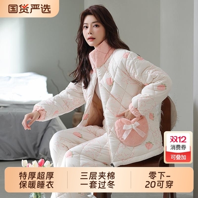宝蒂兰冬季三层加厚睡衣套装