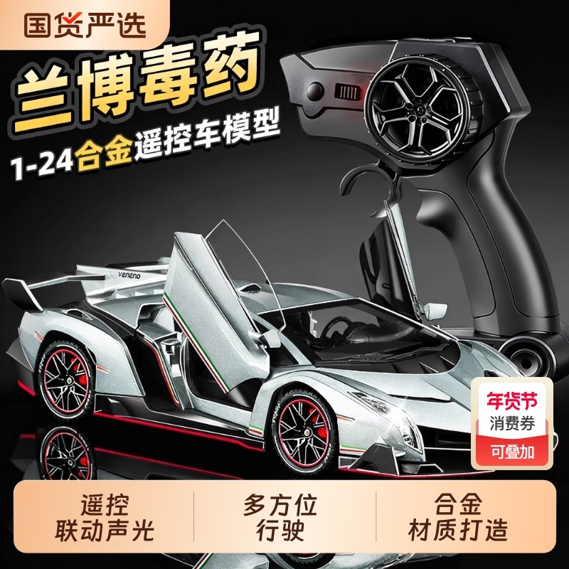 RC漂移赛车基尼四驱高速电动遥控车儿童男孩玩具汽车模型合金金车,玩具/童车/益智/积木/模型,合金车/玩具仿真车/收藏车模,淘宝优惠券,粉丝福利购,淘宝优惠卷