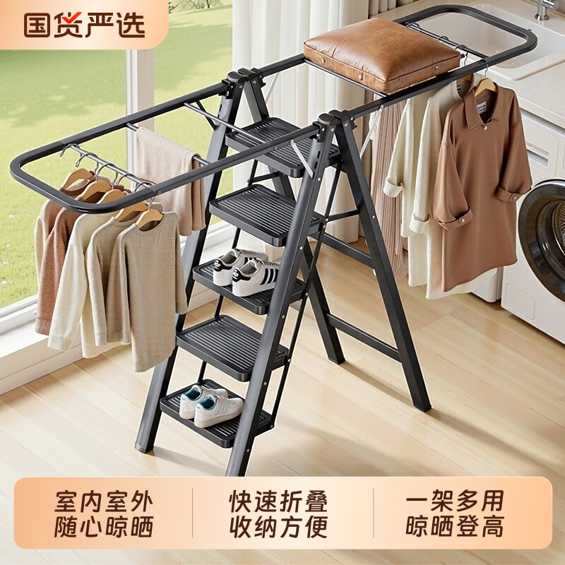 晾衣架梯子两用二合一多功能加厚折叠人字梯家用室内阳台晒被神器