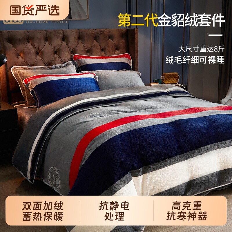 加厚牛奶绒床上四件套2025秋冬天新款珊瑚金貂绒床单被套被罩双面