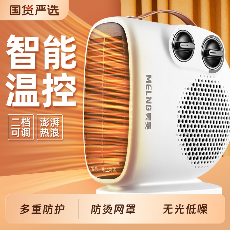 美菱取暖器暖风机小型小太阳热风机电暖器迷你烤火炉家用热浪电热