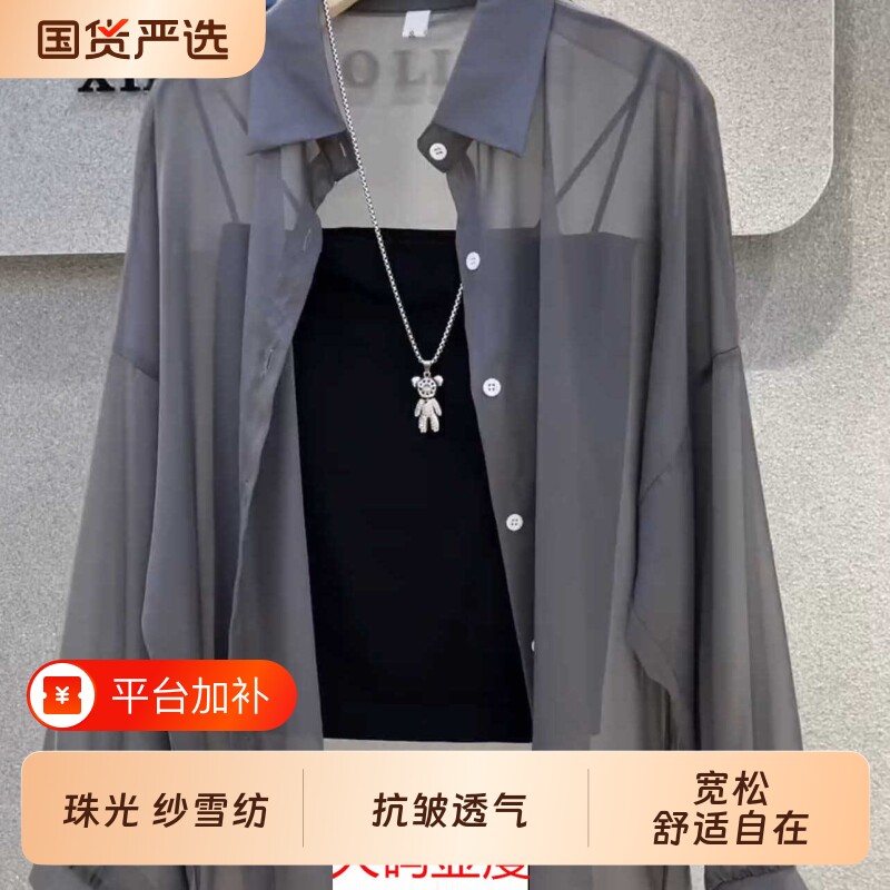 灰色珠光纱防晒衬衫女夏季薄款透视雪纺开衫外搭宽松防晒衣中长款