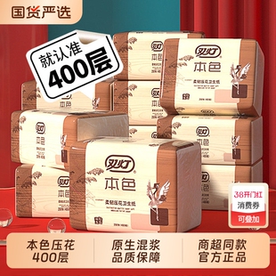 双灯本色压花卫生纸厕纸200张10包草纸家用实惠装平板纸正品柔韧