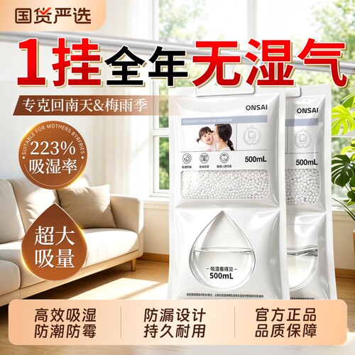 【100%除湿】干燥剂吸湿防潮除霉