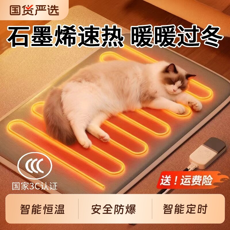 宠物电热毯防水恒温加热垫狗窝猫窝专用冬天窝猫咪狗狗保暖电褥子