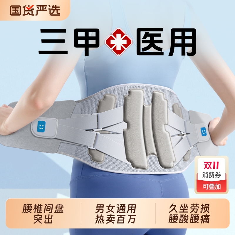 热卖100万】腰间盘突出久坐神器