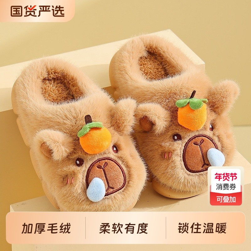 2025冬季新款儿童拖鞋室内女童可爱棉拖鞋卡皮巴拉男童居家保暖拖