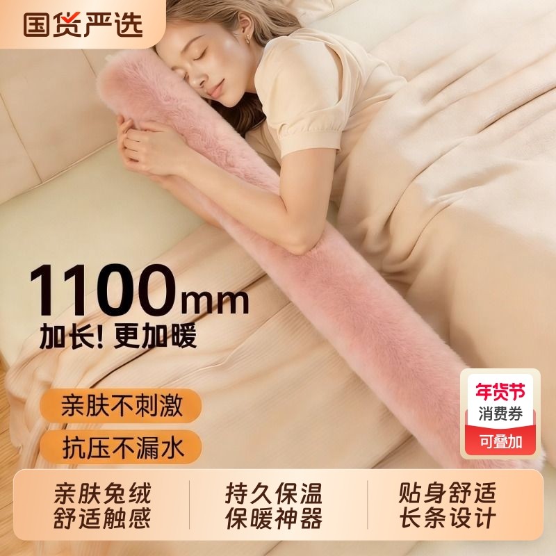 加厚绒长条热水袋暖水袋冬天暖床被窝专用神器注水暖宝宝长款加长,居家日用,热水袋,淘宝优惠券,粉丝福利购,淘宝优惠卷