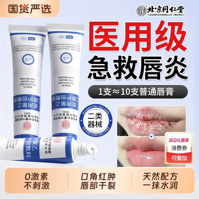 唇炎唇膏嘴唇干裂脱皮医用型保湿滋润膏专用儿童润唇膏口角炎补水