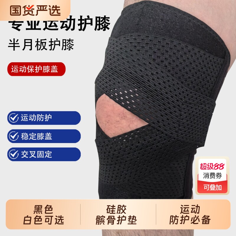 俞兆林八代夏季无痕超薄护膝防滑固定器运动护膝髌骨带篮球护具