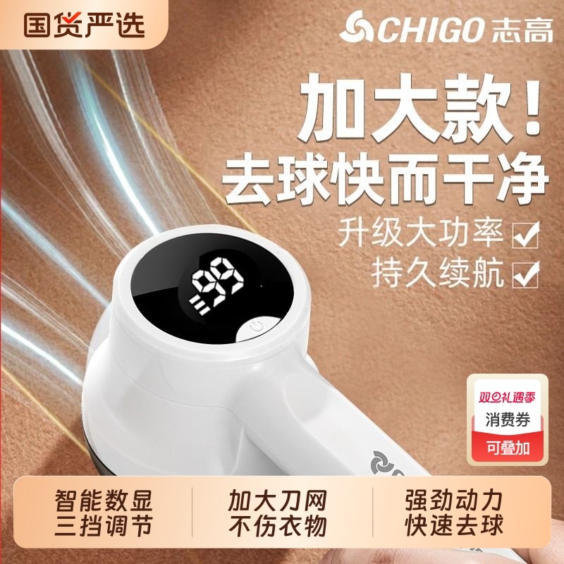 志高毛球修剪器家用剃毛器充电式