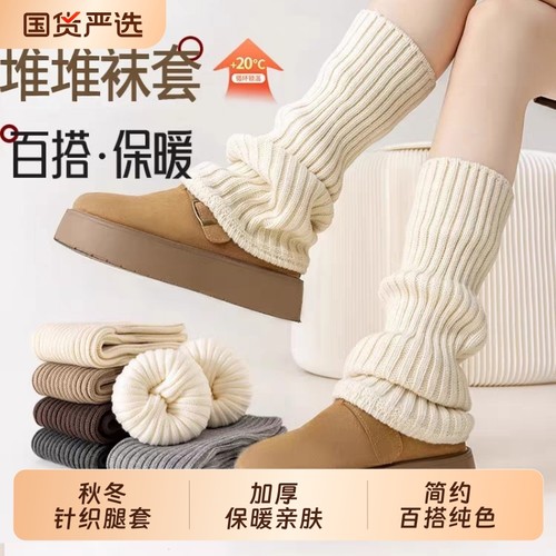 堆堆袜女秋冬袜套加厚保暖中筒袜子针织腿套配雪地靴jk小腿袜瑜伽