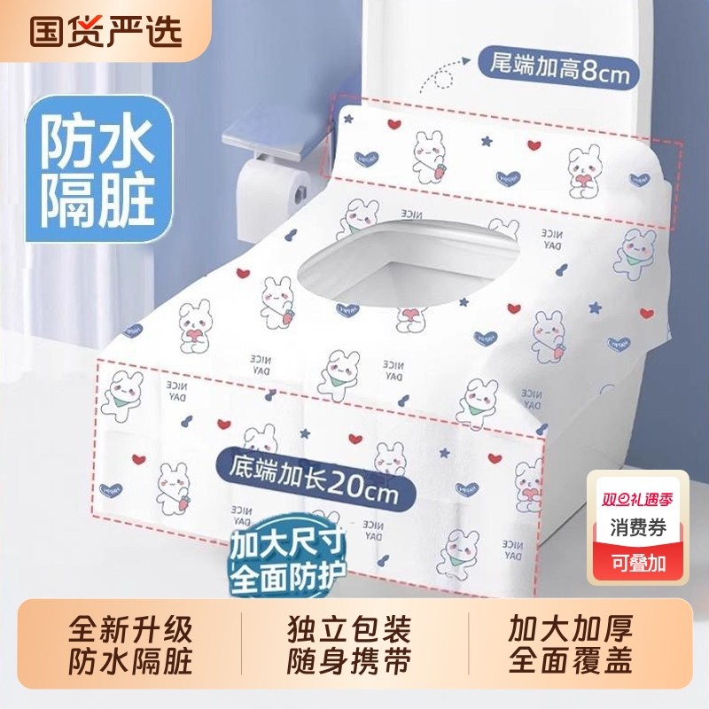一次性马桶垫独立包装加厚全覆盖隔脏旅行用孕产妇月子厕所坐便套