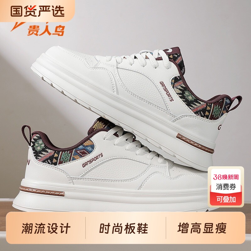贵人鸟男鞋休闲鞋2025秋冬新款厚底轻便运动鞋青少年潮流板鞋男款