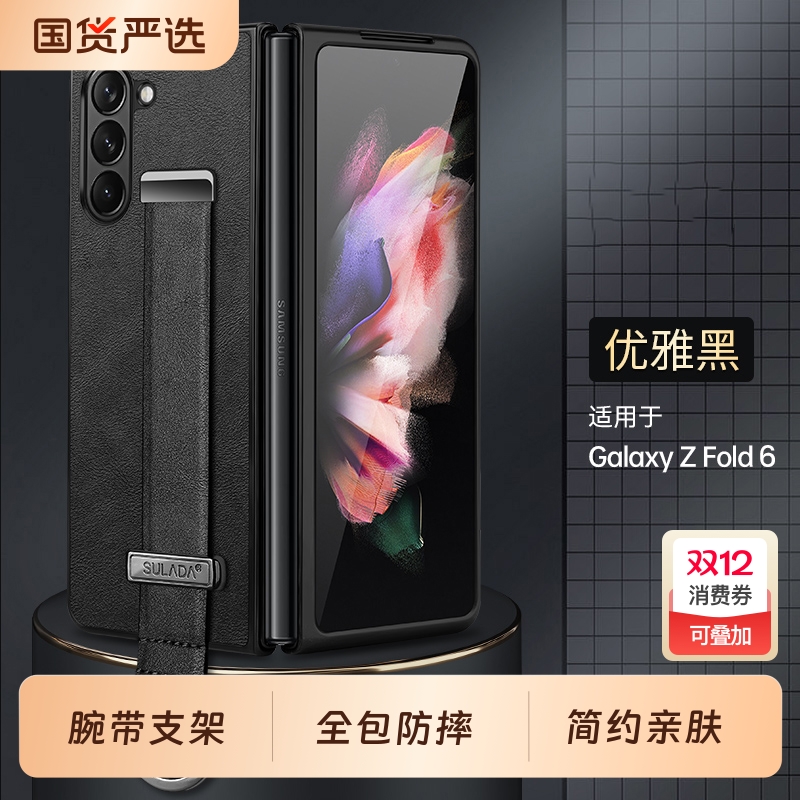 三星zfold7素皮简约全包防摔