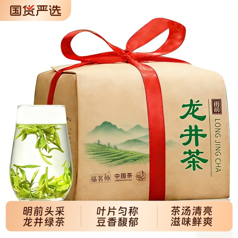 特一级龙井茶新茶明前绿茶豆香浓香耐泡茶叶自己喝礼盒装纸包送礼
