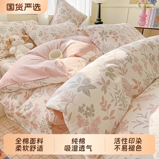 无印良品纯棉被套单件150x200x230全棉单独被罩2025新款 单人被单4