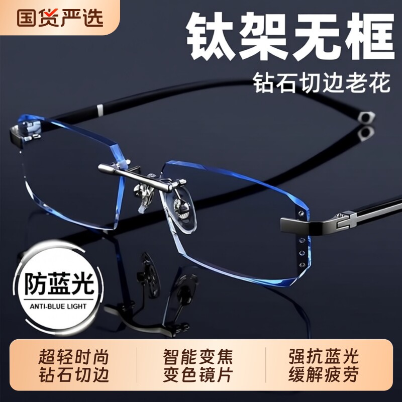 无框钻石切边超轻老花镜商务复古时尚高清防蓝光中老年人阅读眼镜
