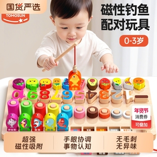 积木益智拼装玩具配对板儿童数字拼图婴儿宝宝蒙氏大脑开发早教