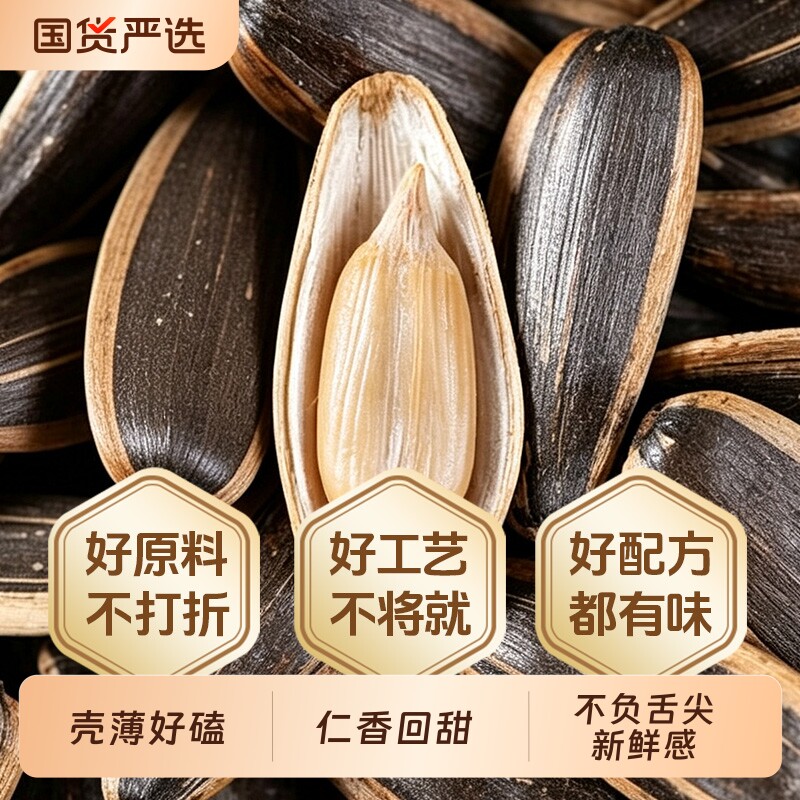 洽洽瓜子毛嗑450g*3袋网红葵花籽炒货大颗粒五香原味焦糖山核桃