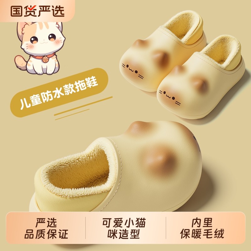 棉拖鞋女款冬季包跟室内家居防水加毛绒保暖亲子可爱棉鞋女童冬天,居家布艺,居家棉拖/棉鞋,淘宝优惠券,粉丝福利购,淘宝优惠卷