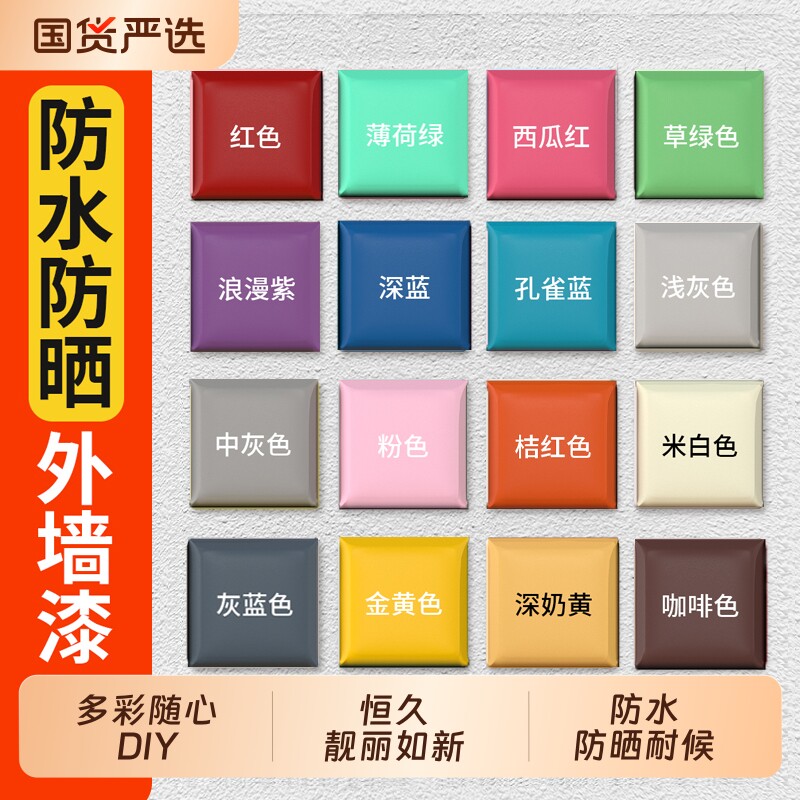 外墙漆乳胶漆防水防晒白色油漆墙漆室外喷卫生间墙面自刷涂料室内