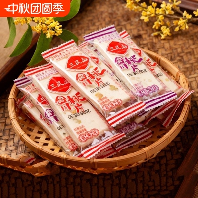三民斋重庆特产合川桃片云片糕老字号传统糯米糕点怀旧小吃健康