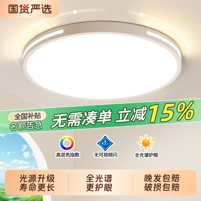 2025年led吸顶灯卧室灯客厅灯现代简约大气中山灯具新款灯罩大灯