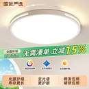 2025年led吸顶灯卧室灯客厅灯现代简约大气中山灯具新款 灯罩大灯