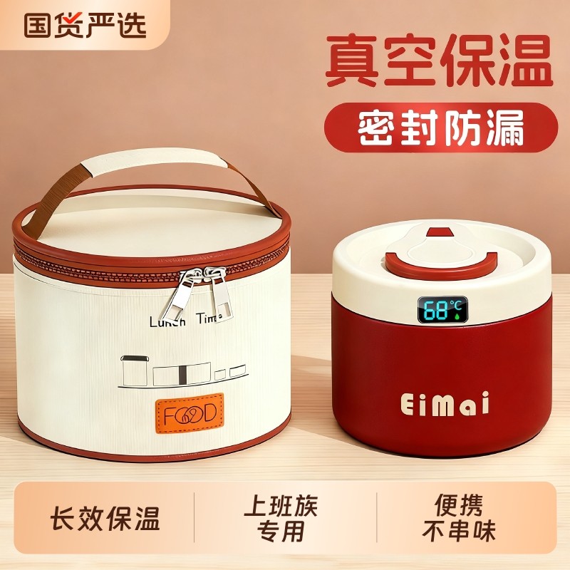 【长效保温】新款便携抗菌保温盒