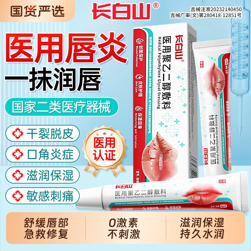 唇炎润唇膏嘴唇干裂脱皮专用保湿滋润去死皮医用型修复口角炎补水